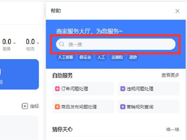 个人淘宝店铺怎么注销