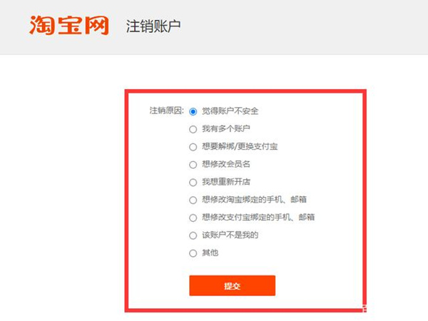 个人淘宝店铺怎么注销