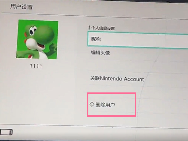 switch怎么删除用户