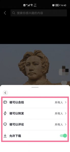 抖音怎么关闭让别人收藏