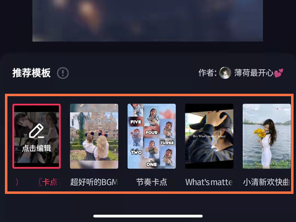 抖音一键成片怎么设置时长