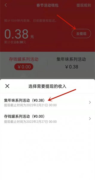 抖音极速版音符怎么换钱