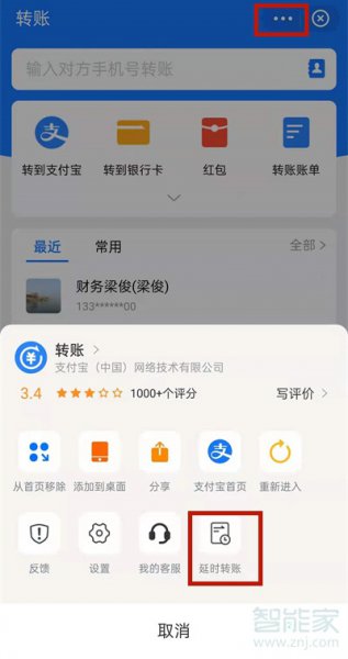 支付宝转错账户可以申请退回吗？