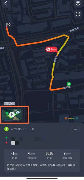 抖音同款小人走地图怎么制作