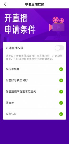 快手电脑直播需要什么条件