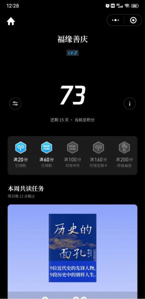 微信读书书币有什么用