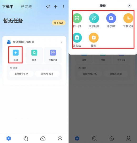 迅雷网盘怎么下载到本地