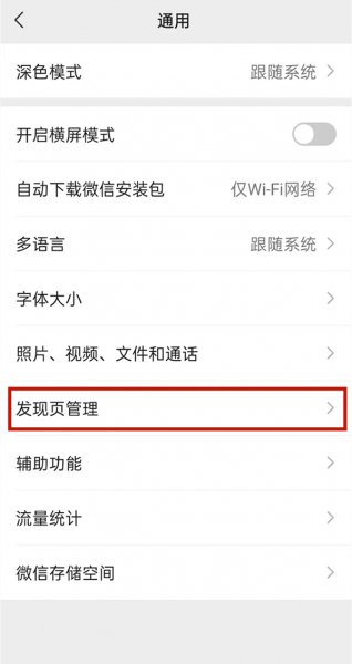 怎么关闭雷达加好友