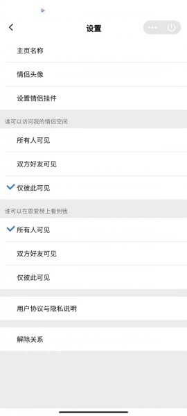 qq情侣空间解除关系后对方知道吗