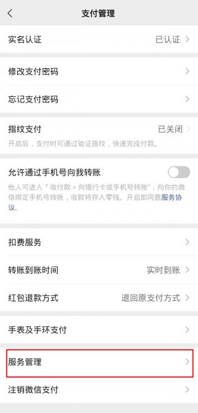 微信手机充值不见了 怎么恢复