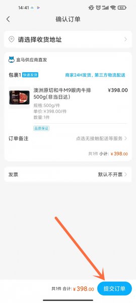 盒马在哪里下单