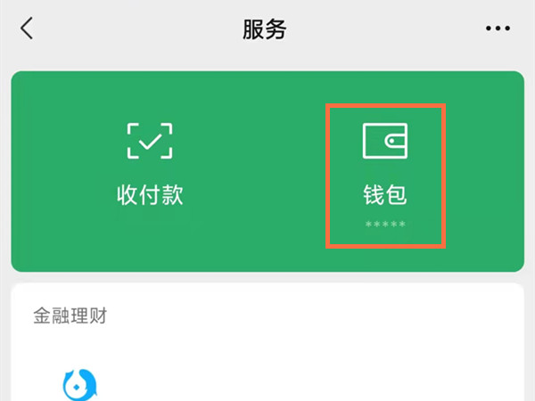 微信年度报告怎么生成2021