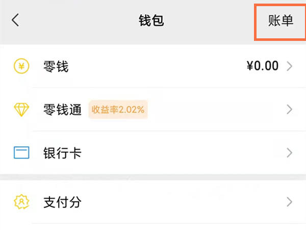 微信年度报告怎么生成2021