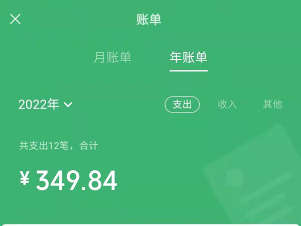 微信年度报告怎么生成2021
