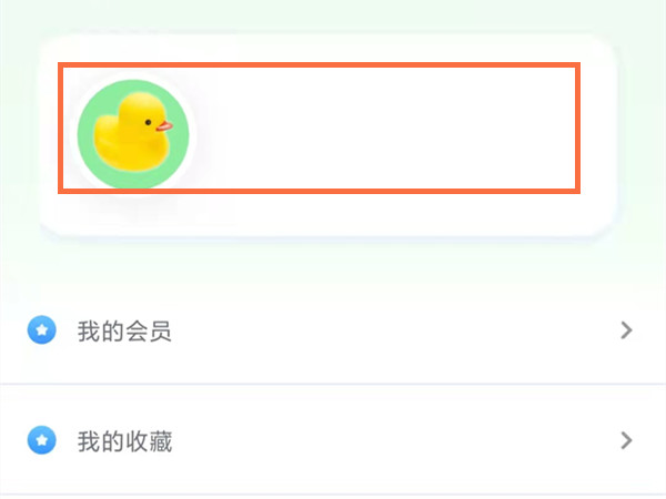 青年大学习怎么切换账号