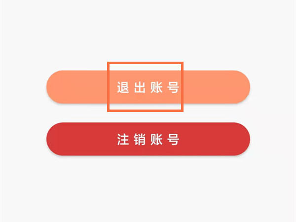 青年大学习怎么切换账号