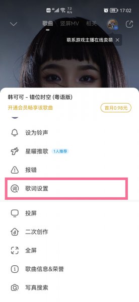 酷狗字体大小在哪里设置?