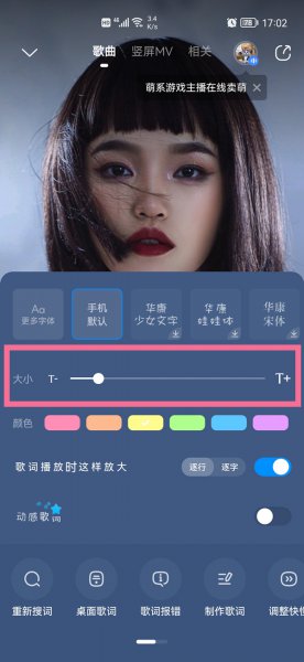 酷狗字体大小在哪里设置？