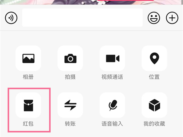 微信红包动画设置在哪