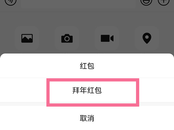微信红包动画设置在哪