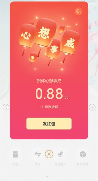 微信红包动画设置在哪