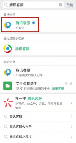 微信二维码收款限制怎么解除