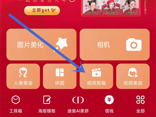 美图秀秀视频怎么打马赛克