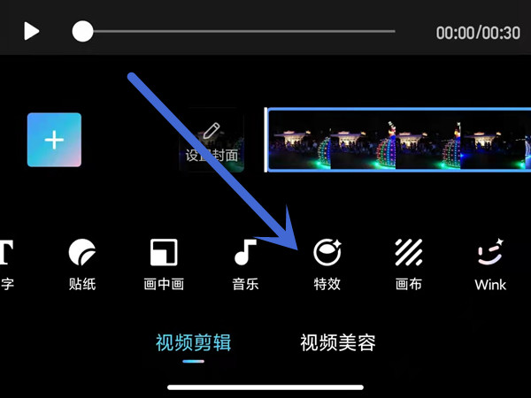 美图秀秀视频怎么打马赛克