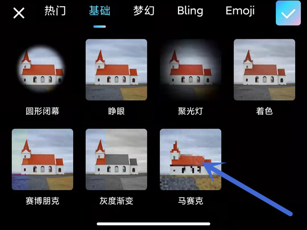 美图秀秀视频怎么打马赛克