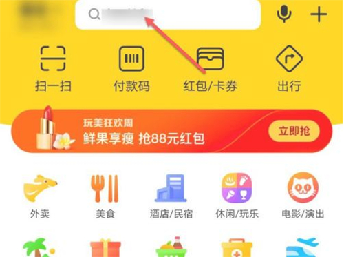 美团一元秒杀在哪里找