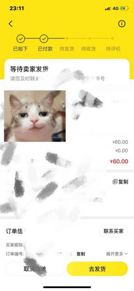 闲鱼退款必须卖家同意才可以吗