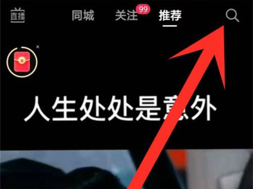 抖音如何看年度报告
