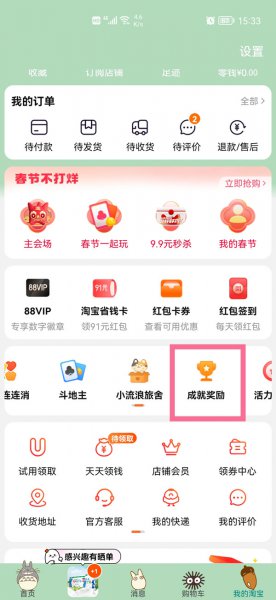 淘宝注册时间在哪看