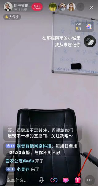 抖音背包在哪里查看