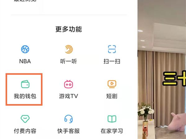 快手怎么查询一年的消费记录