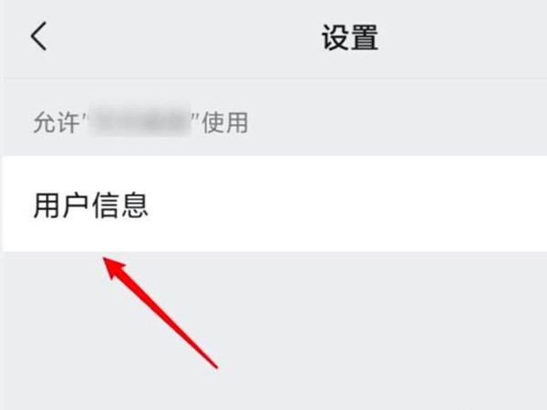 微信小程序怎么退出登录账号