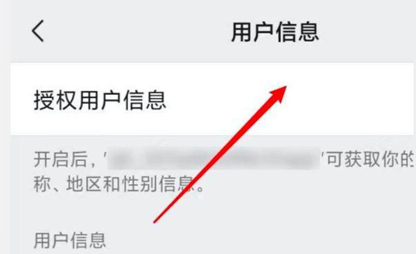 微信小程序怎么退出登录账号