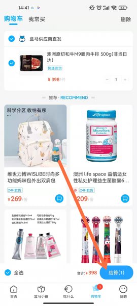 盒马鲜生在哪里下单