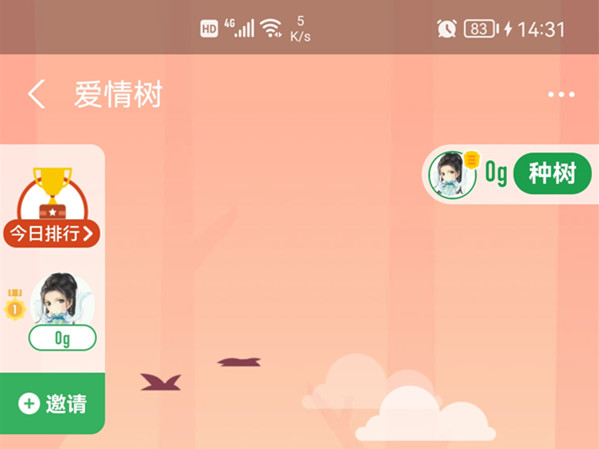 支付宝爱情树需要多少能量