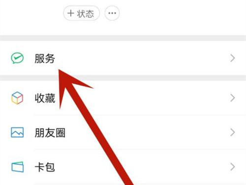 微信零钱隐藏在哪里设置