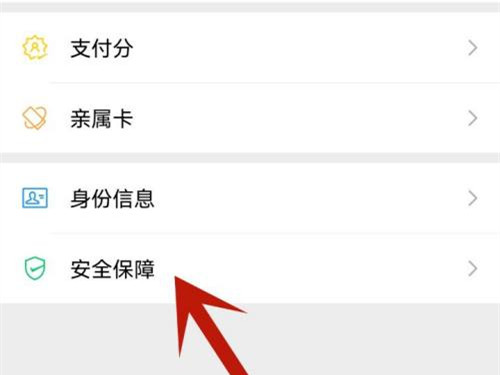 微信零钱隐藏在哪里设置