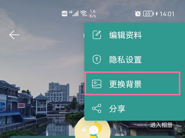 网易云照片墙怎么换