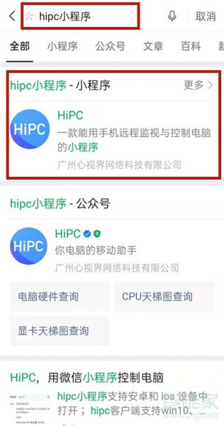 微信怎么远程控制电脑