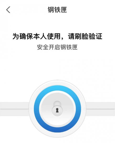 支付宝钢铁匣在哪