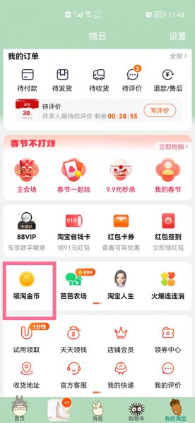 淘金币怎么兑换成现金