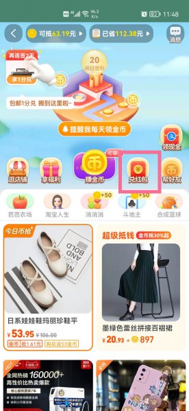 淘金币怎么兑换成现金