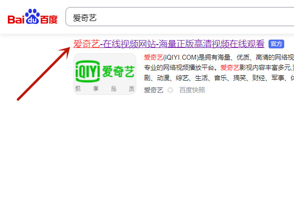 爱奇艺怎么出示二维码