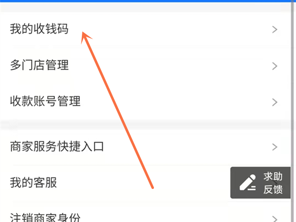 支付宝收款码怎么关闭收款