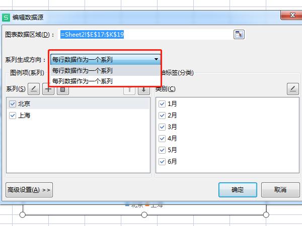wps图表怎么改横纵坐标