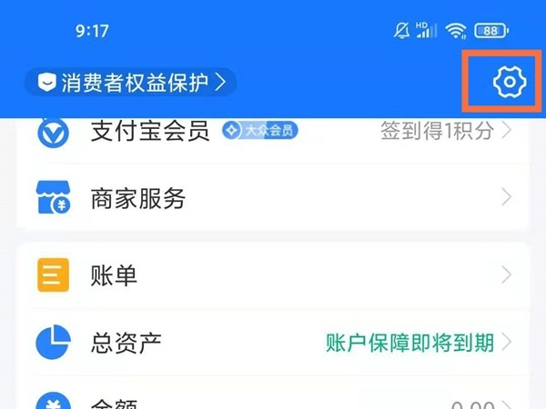 支付宝对方隐藏姓名是删了吗